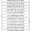 Riaz ul Quran By Hazrat Molana Younus Palanpori