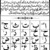 NOORANI QUAIDA