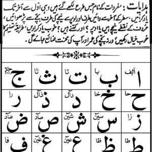 NOORANI QUAIDA
