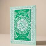 2025/08/1000517827.jpg 10 Minutes 10 Quran Kareem — بارائے ایصالِ ثواب