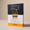 2025/08/1000517838.jpg Aab-e-Zamzam Kay Fazail o Masail (آبِ زمزم کے فضائل و مسائل) – Urdu Pocket Book by M. Abdur Rahman Kausar