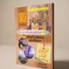 2025/08/1000517840.jpg Allah Ki Panah (اللہ کی پناہ) – Dua o Wazaif Pocket Book by M. Yunus Palanpuri