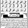 NOORANI QUAIDA
