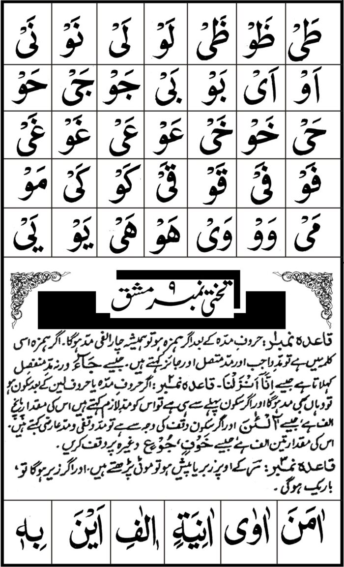 NOORANI QUAIDA