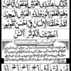 NOORANI QUAIDA