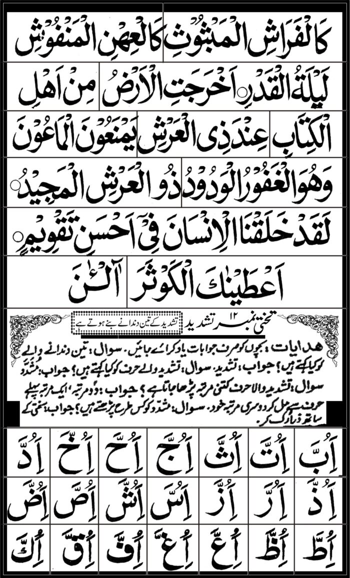 NOORANI QUAIDA