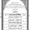 Riaz ul Quran By Hazrat Molana Younus Palanpori