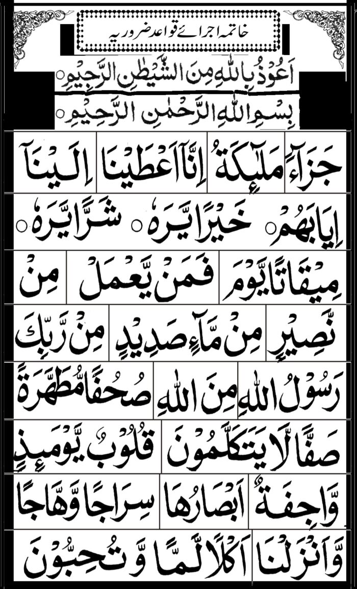 NOORANI QUAIDA