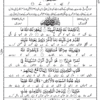 Riaz ul Quran By Hazrat Molana Younus Palanpori