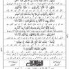 Riaz ul Quran By Hazrat Molana Younus Palanpori
