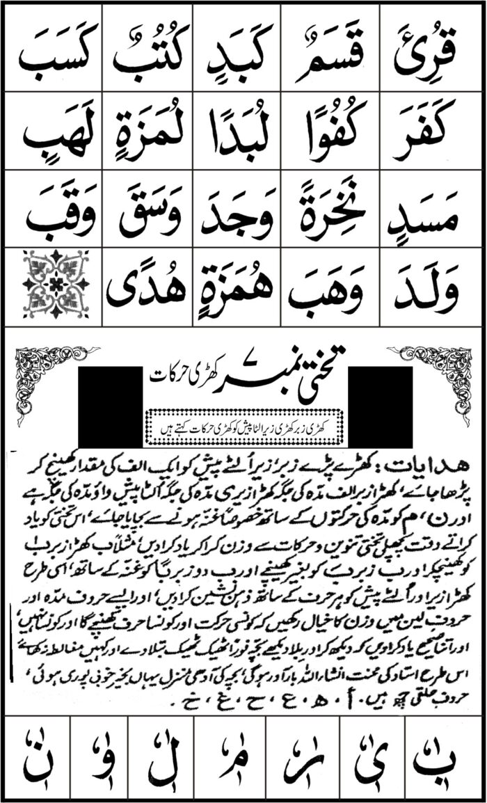 NOORANI QUAIDA