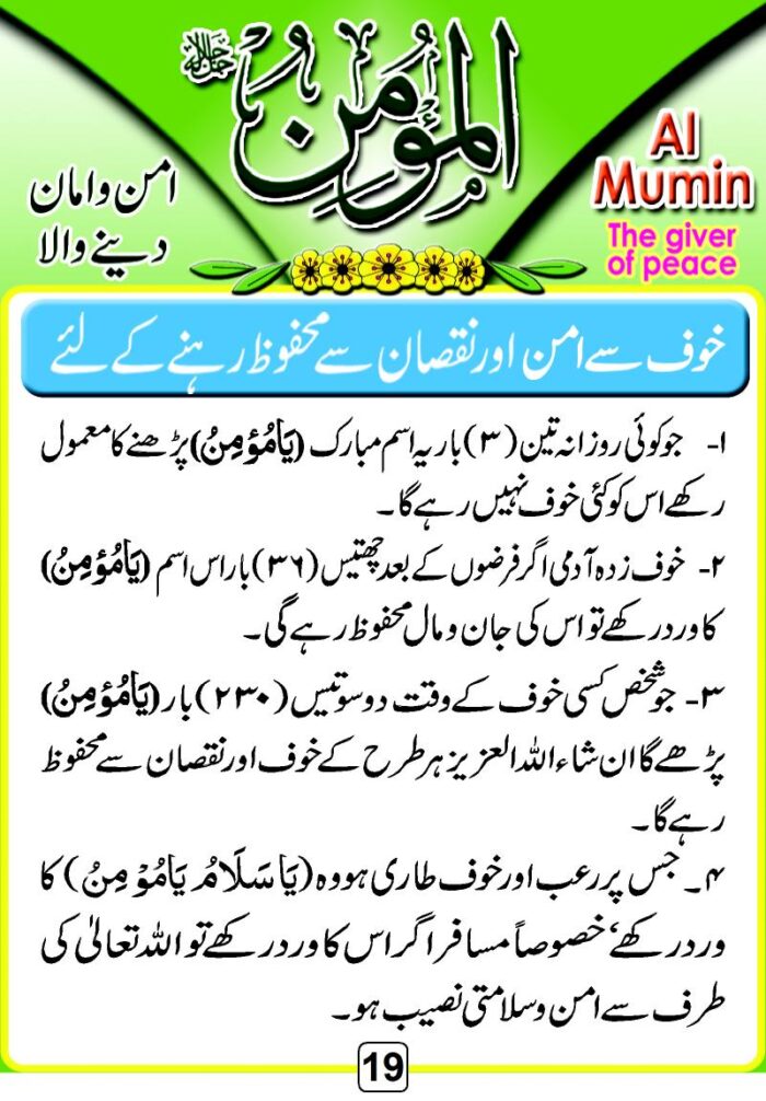 ALLAH KAY PIYARAY NAMO SAY PARAYSHANIO KA HAL