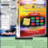 Majmooa Momin Ka Hathyar 26 Surahs Standard Size Card Binding Islamic Book by M. Yunus Palanpuri Majmooa Momin Ka Hathyar 26 Surahs Standard Size Card Binding Islamic Book by M. Yunus Palanpuri