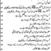 AAB-E-ZAM ZAM KAY FAZAIL O MASAIL