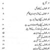 Fehrist 01 Ahkam e Tawaf (احکامِ طواف) – Fazail o Masail Pocket Book by M. Abdur Rahman Kausar