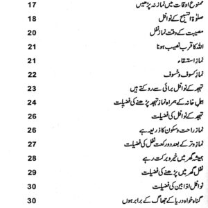 NAWAFIL SAY PARAYSHANIO KA HAL STANDARD SIZE BOOK