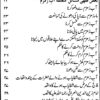 AAB-E-ZAM ZAM KAY FAZAIL O MASAIL