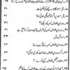 Fehrist 02 Ahkam e Tawaf (احکامِ طواف) – Fazail o Masail Pocket Book by M. Abdur Rahman Kausar