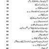 NAWAFIL SAY PARAYSHANIO KA HAL STANDARD SIZE BOOK
