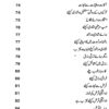 NAWAFIL SAY PARAYSHANIO KA HAL STANDARD SIZE BOOK