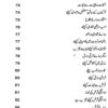 Fehrist 04 Nawafil Say Pareshaniyon Ka Hal (نوافل سے پریشانیوں کا حل) – Urdu Book by Mufti Khaleeq Ahmed