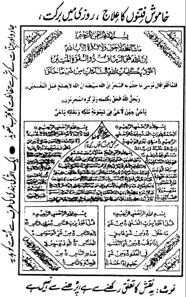 MAJMOA WITH 26 SURTAIN - HARD BINDING