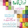 NOORANI QUAIDA