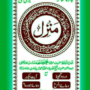 MANZIL